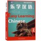 Learnning 增订版 第二册 英文注解 Chinese 基础篇 Course Basic 乐学汉语 附音频 拼音注释Easy 2国际中文对外汉语零基础速成教材