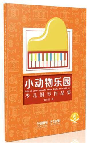 小动物乐园:少儿钢琴小曲50首魏东明普通大众钢琴曲中国现代集艺术
