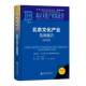 社·生态文明分社图书 北京文化产业发展报告 王关义社会科学文献出版 20259787522858197 书籍 2025