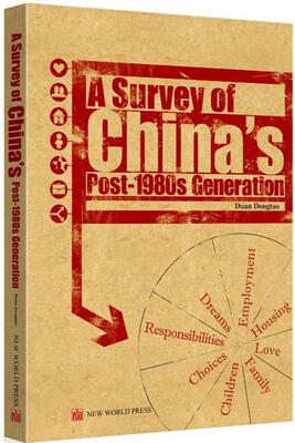 A Srrvey of Chinas Post-1980s Generation-中国80年调查-(英文)  书 段东涛 9787510429576 政治 书籍