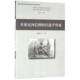 社哲学宗教壮族信仰民间文化研究中国书籍 陈金文中国社会科学出版 壮族民间信仰 传说学管窥9787516185278