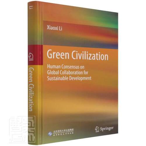 Green civilization:human consensus on global collaboration for susta李晓西普通大众绿色经济经济可持续发展合作研究经济书籍