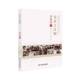 书籍 社传记 为水之昌明：刘昌明传9787523607572 刘苏峡吴永保刘树勇中国科学技术出版