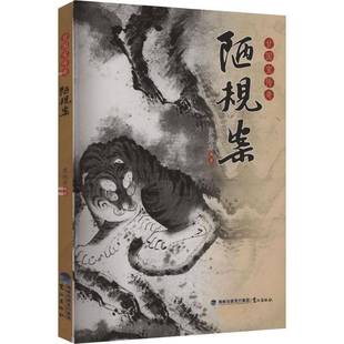 甘国宝传奇 : 陋规案9787545922349 苏旭东鹭江出版社图书 书籍