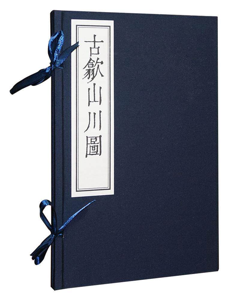 古歙山川图:阮溪水香园藏版吴逸 版画作品集中国清代古籍国学书籍