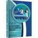书籍 社图书 小儿经外周静脉置入中心静脉导管临床应用9787569074505 唐梦琳四川大学出版