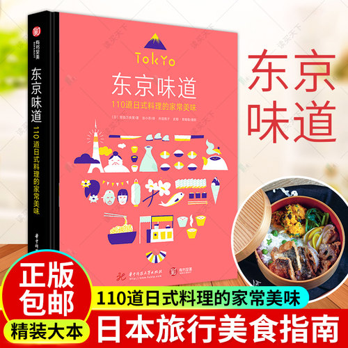 日式料理食谱质量怎么样 日式料理食谱口碑怎么样 小麦优选 日式料理食谱质量怎么样 日式料理食谱口碑怎么样 小麦优选