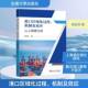 机制及效应 以上海港为例9787576623512 蒋淑华东南大学出版 港口区域化过程 社图书 书籍