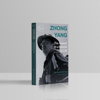 Zhong Yang:the answer of a botanist to life 书陈芳陈聪 文学 书籍