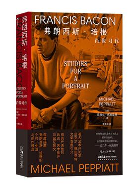 弗朗西斯·培根：肖像习作：studies for a portrait迈克尔·佩皮亚特  艺术书籍