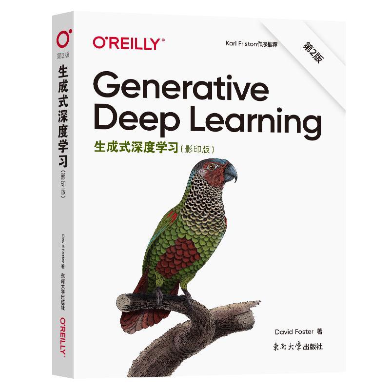 生成式深度学习 影印版第二版2版 generative deep learning 东南大学出版社 9787576612004 程序设计语言开发计算机书籍