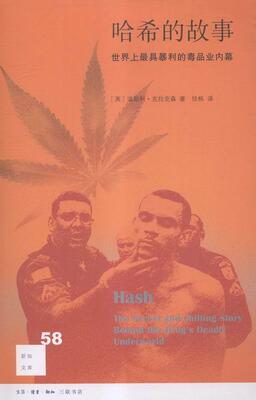 哈希的故事:世界上具暴利的业内幕:the secret and chilling story behind温斯利·克拉克森普通大众报告文学英国现代社会科学书籍