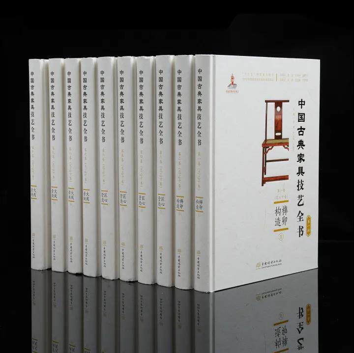 正版包邮 中国古典家具技艺全书（共10册）（第一批）周京南 榫卯构造·匠心营造·大成若缺 中国林业出版社 中国古典家具技艺全书