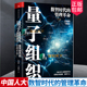 彭剑峰中国人民大学出版 正版 管理革命 量子组织——数智时代 社9787300312132 书籍