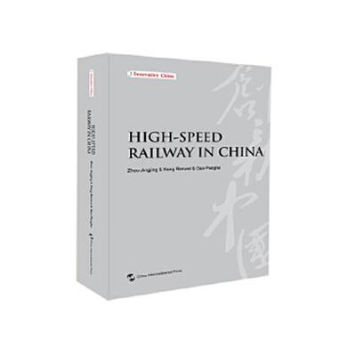 High-Speed railway in China 书周晶晶 交通运输 书籍
