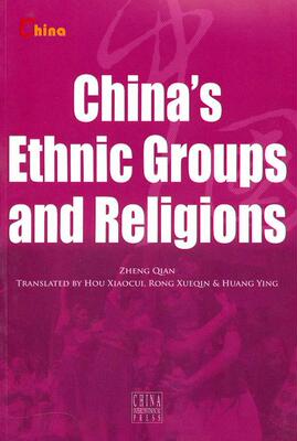 中国民族与宗教（英文版） China's Ethnic Groups and Religions  书 吴伟 9787508516851 外语 书籍