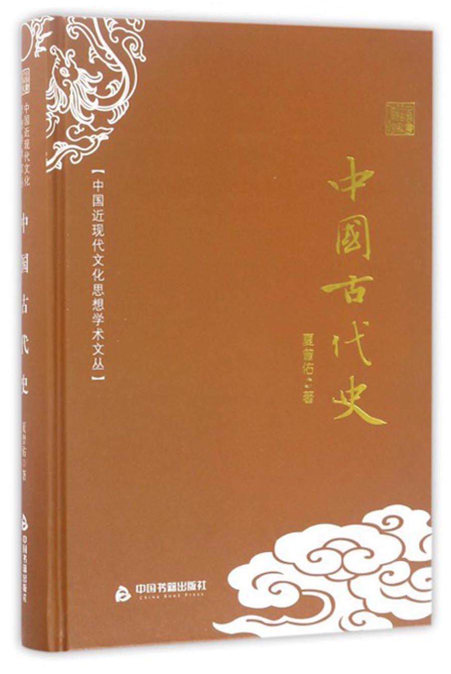 古代历史书籍,古代人,古代(第3页)_大山谷图库