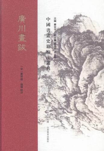 广川画跋价格 广川画跋图片 星期三