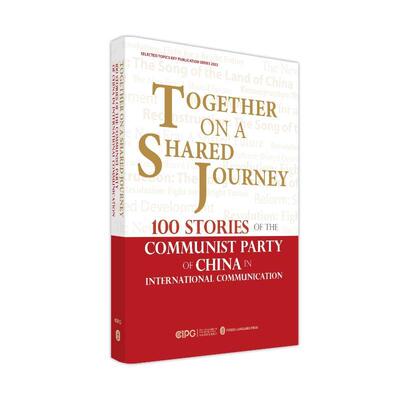 Together on a shared journey：100 stories of the communist party of China in international communicati本书写组  政治书籍