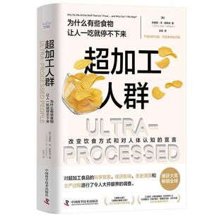 超加工人群克里斯·范·图勒肯 工业技术书籍