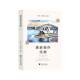 书籍 社中小学教辅 澳新加诗佳韵9787308251150 连巧红浙江大学出版