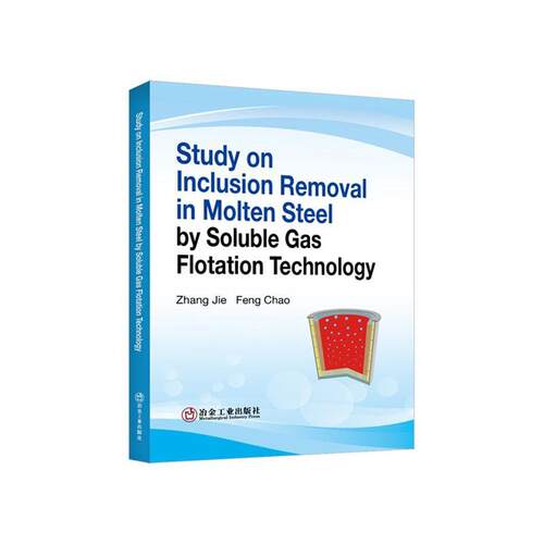 Study on Inclusion Removal in Molten Steel by Soluble Gas Flotation Technology  工业技术书籍