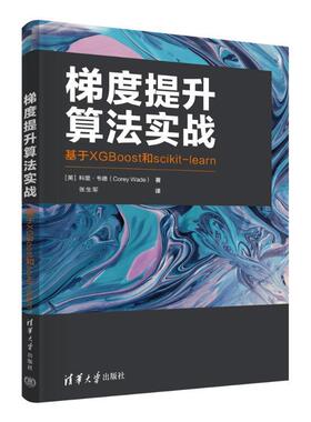 梯度提升算法实战——基于XGBoost和scikit-learn科里·韦德  工业技术书籍