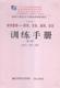 实训训练手册孔德兰 财务管理高等职业教育教学参考资管理书籍 财务管理 案例 原理 实务