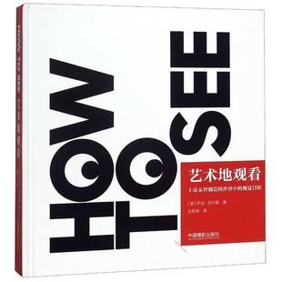 乔治·尼尔森中国摄影出版 艺术地观看 视觉冒险9787517907831 世界中 社艺术视觉艺术研究书籍 未曾创造
