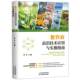 林业 社有限公司农业 书籍 戴宇天津科学技术出版 氢农业前沿技术应用与实操指南9787574226272
