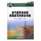 油气田开发地质课程练习与综合训练唐洪 石油天然气地质高等学校教学参考自然科学书籍