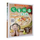 社育儿与家教 委会黑龙江科学技术出版 书籍 健康大讲堂 儿童长高食谱9787538883183