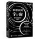 astrophysical tour尼尔·德格拉斯·泰森普通大众宇宙学自然科学书籍 跟天体物理学家去旅行 欢迎来到宇宙