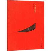 广州南海神庙程建军撰文摄影 寺庙建筑建筑艺术广州图集建筑书籍