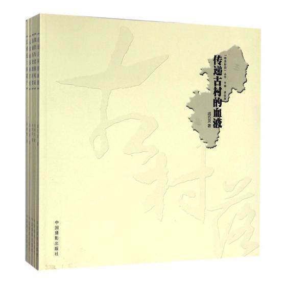 “物语影韵”丛书（全5册）谢国旗 摄影集中国现代艺术书籍