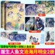 为你而名续写经典 2终章 正版 古代言情情感小说青春文学 之作 网络原名鲛人饵 人鱼文系列 崖生著 沧海月明1 签名版