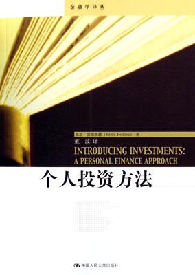 个人投资方法:a personal finance approach基思·雷德黑德 私人投资方法经济书籍