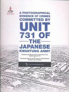 关东军第七三一部队罪证图录:英文  书 侵华日军第七三一部队罪证陈列馆 9787508530857 历史 书籍