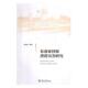 自然科学 东南亚国家洪涝灾害研究 9787566826336 陈洋波 书籍 书