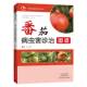 林业 社农业 书籍 黄文河南科学技术出版 番茄病虫害诊治图谱9787572510533