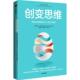 can teach choices 创变维：用创业者逻辑应对人生 uout founders managing and 不确定：what chang诺姆·沃瑟曼 社会科学书籍