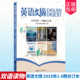 2025年1 6期合订本 2024年7 任选正版 12期合订本英语文摘编辑部世界知识出版 英语文摘 12期合订本2024年1 社9787501269990 包邮
