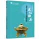 北京文化新视点丛书辛玉彤普通大众传统工艺介绍北京艺术书籍 北京传统工艺 匠心 雅俗共赏