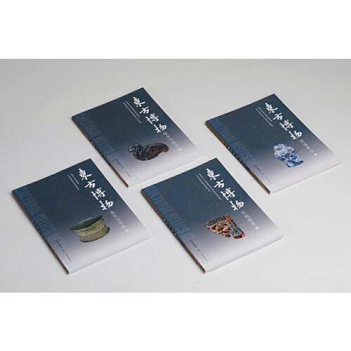 东方博物（全4册）9787547932360 许洪流上海书画出版社历史 书籍