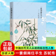 其人有千种情趣 畅销书 一蓑烟雨任平生 苏轼自传书籍 苏轼文集 多面天才苏东坡 其文如天地奇观 夏葳 苏轼传 包邮 正版