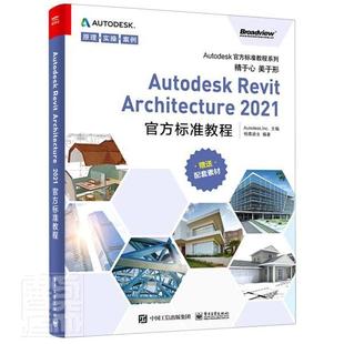 者_柏业责_高丽阳电子工业出版 正版 Architect9787121406280 Revit 社建筑建筑设计计算机辅助设计应用软件本科及以上书籍 Autodesk