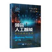 我们 world谢文俊 算法世界 algorithmic 工业技术书籍 our 领会人工智能