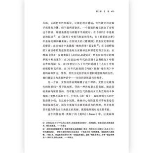 智慧宫032·美貌的神话:美的幻象如何束缚女9787513948999 者娜奥米·沃尔夫者殷曼楟民主与建设社会科学 书籍