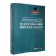 语义波视角下高校外语教师课堂话语实践与信念探究姚洋 中小学教辅书籍