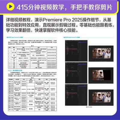 新手学Adobe Premiere Pro快速通9787115658982 邵俊人民邮电计算机与网络 书籍